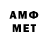 МЕТАДОН кристалл Aman Rezene