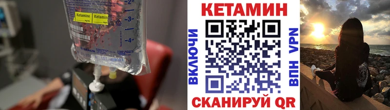 КЕТАМИН VHQ  Купить  Солигалич 