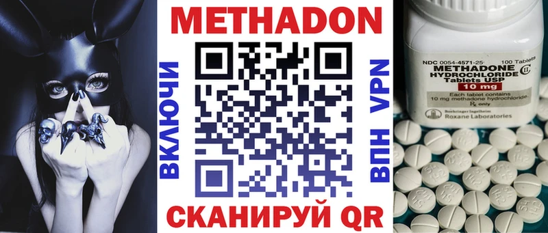 Купить где  Солигалич  МЕТАДОН VHQ 